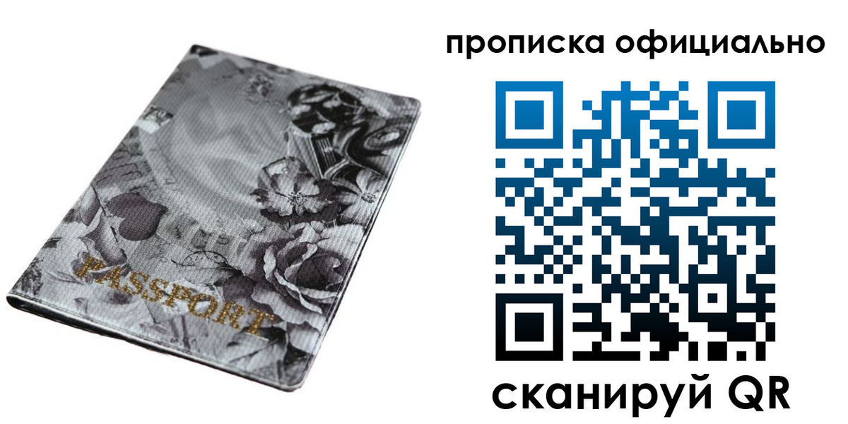 временная регистрация в квартире в Красноуральске
