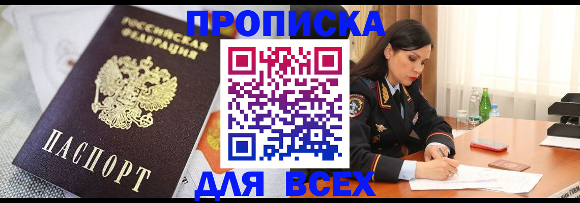 прописка в квартире в Красноуральске