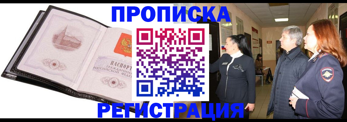 временная регистрация недорого в Красноуральске