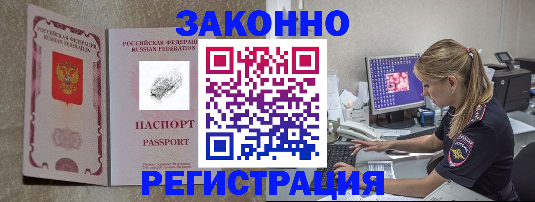 временная регистрация собственник в Красноуральске