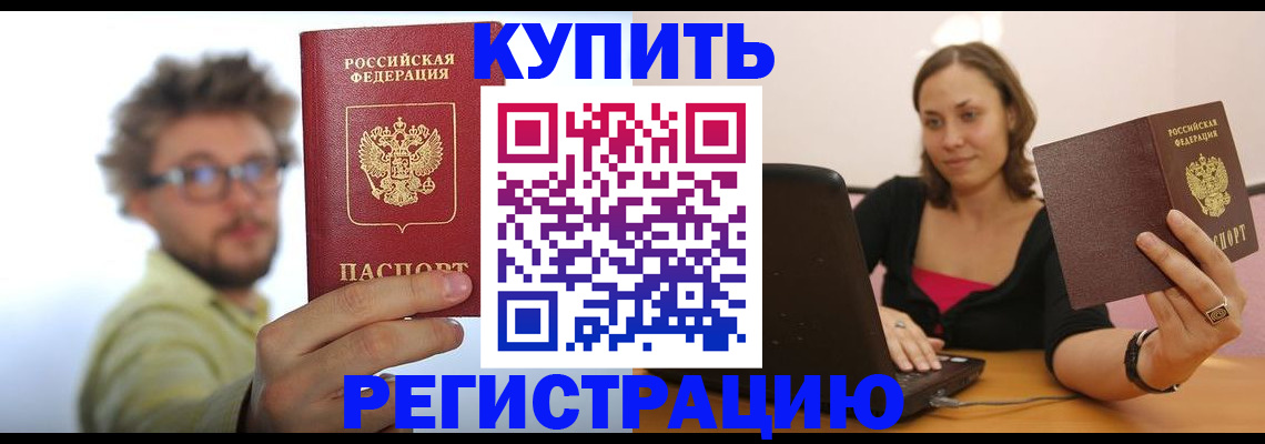 временная регистрация надежно в Красноуральске