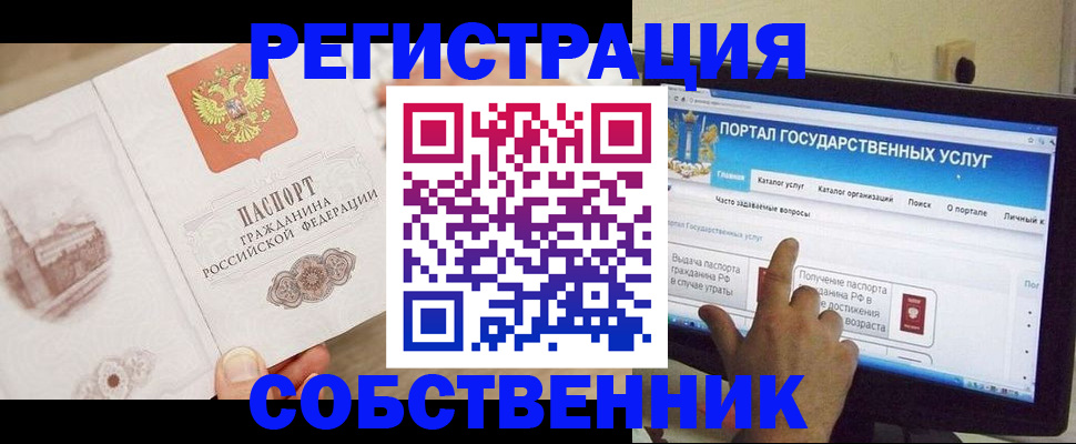 прописка в Красноуральске