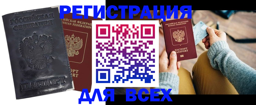 временная регистрация поиск в Красноуральске