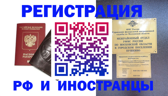 прописка паспорт в Красноуральске