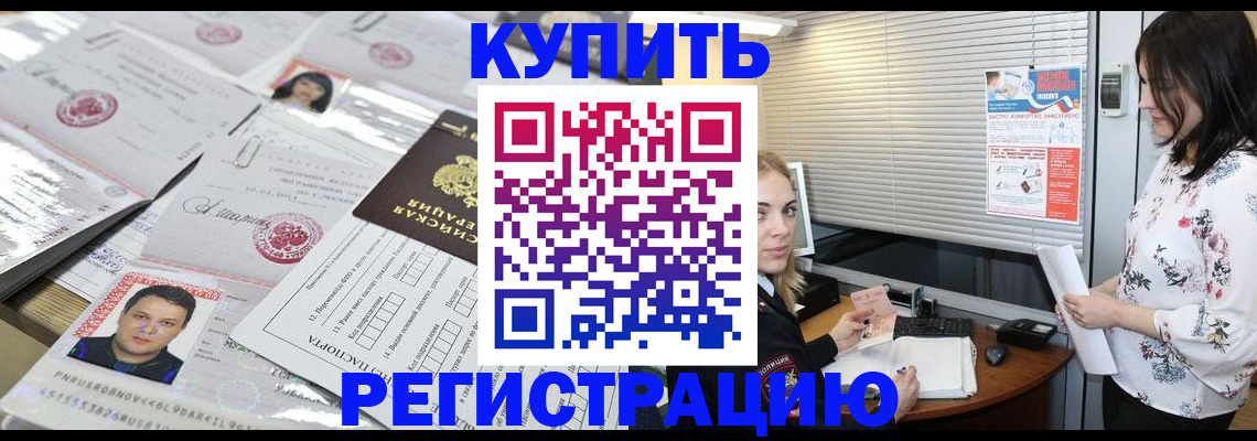 временная регистрация адрес в Красноуральске